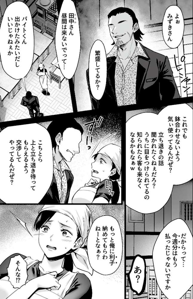 COMIC GEE vol.41 by ロッコ 俵緋龍 オノメシン 砂浜のさめ 阿部いのり 笹木まる 希咲のあ (p17)