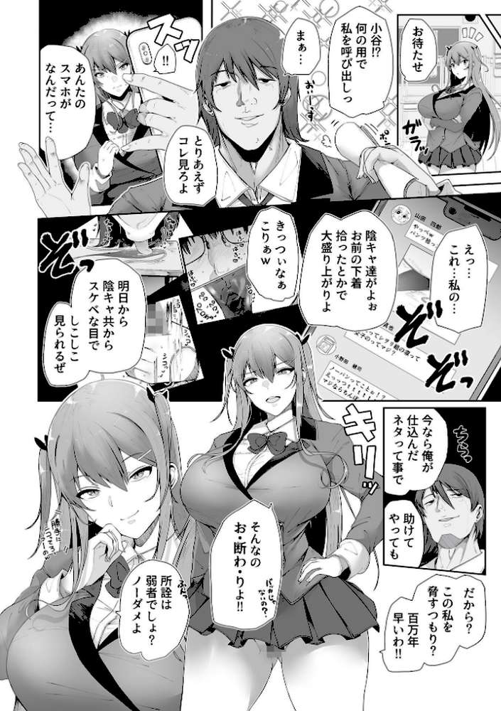 スレイブガールズ【デジタル単行本】 by シヲリイタ (p22)
