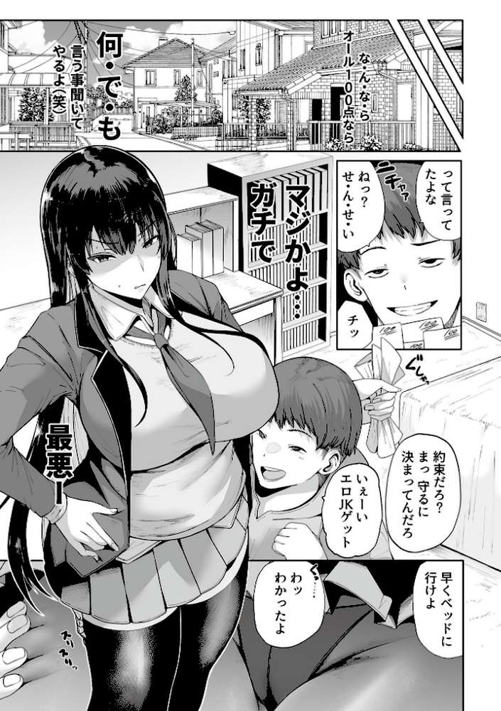 スレイブガールズ【デジタル単行本】 by シヲリイタ (p25)