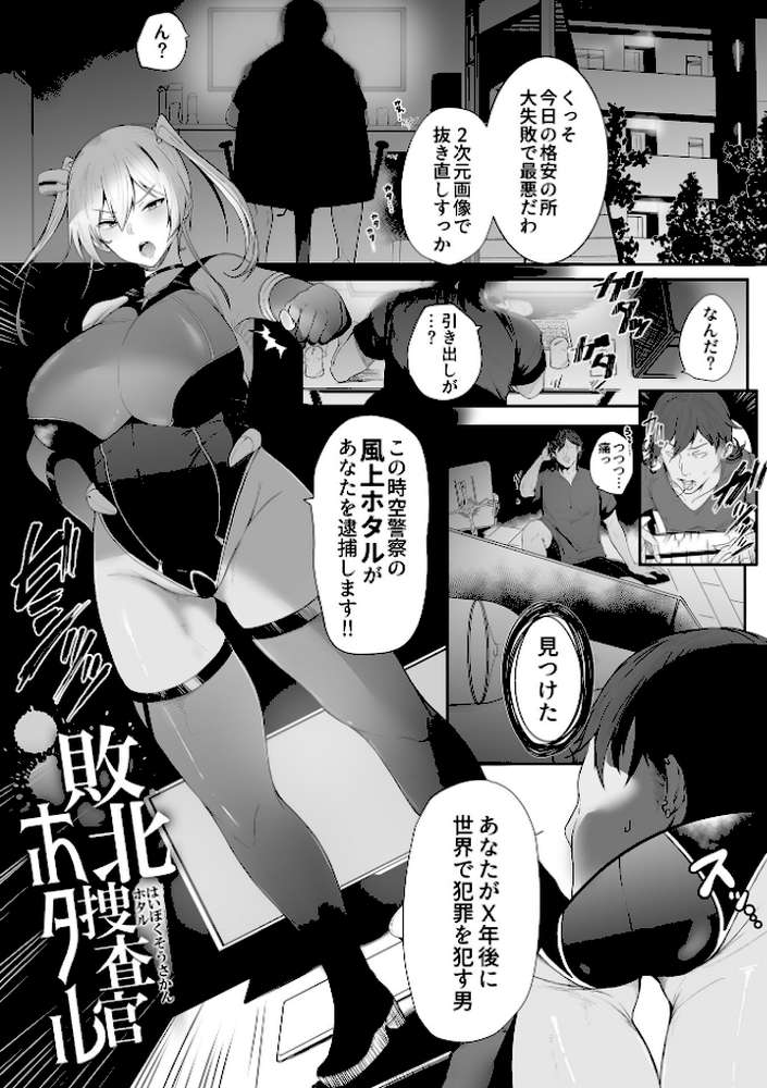 スレイブガールズ【デジタル単行本】 by シヲリイタ (p3)