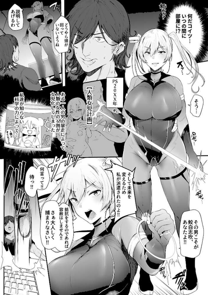 スレイブガールズ【デジタル単行本】 by シヲリイタ (p4)