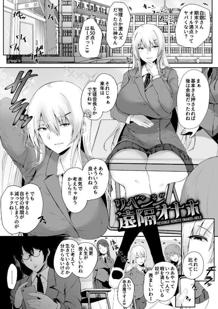 スレイブガールズ【デジタル単行本】 by シヲリイタ (p7)