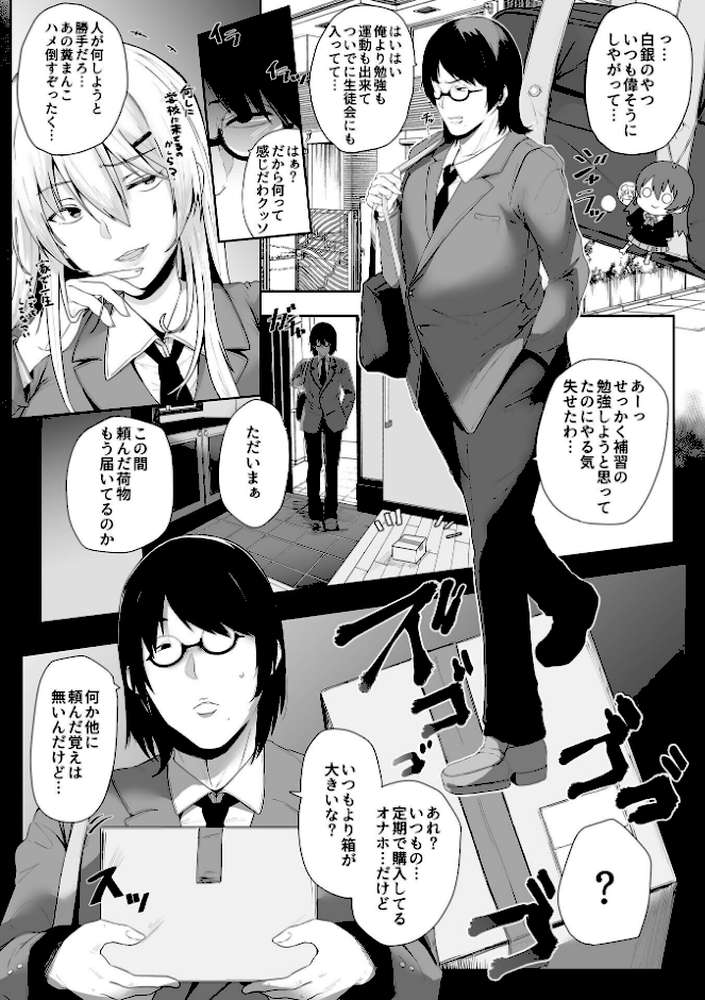 スレイブガールズ【デジタル単行本】 by シヲリイタ (p8)