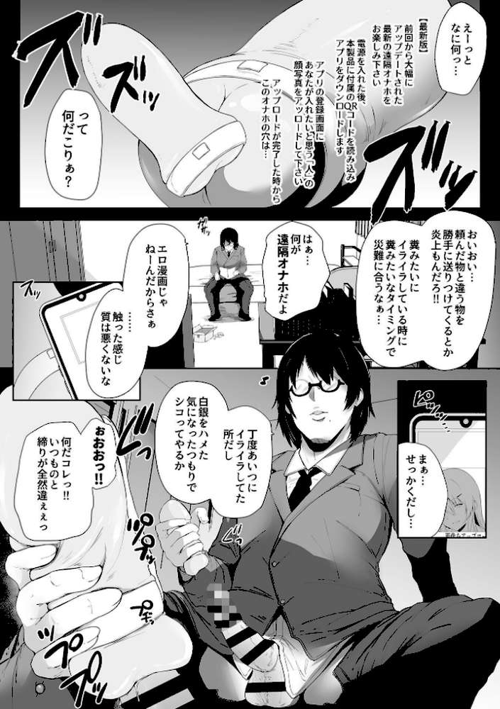 スレイブガールズ【デジタル単行本】 by シヲリイタ (p9)
