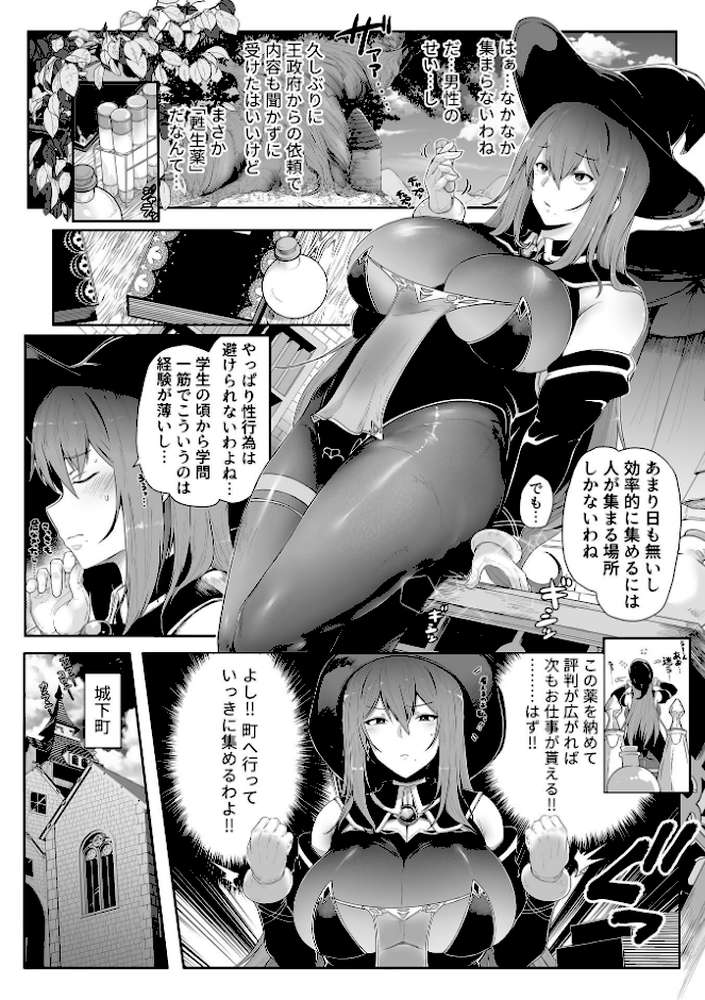 スレイブガールズ【デジタル単行本】 by シヲリイタ (p12)