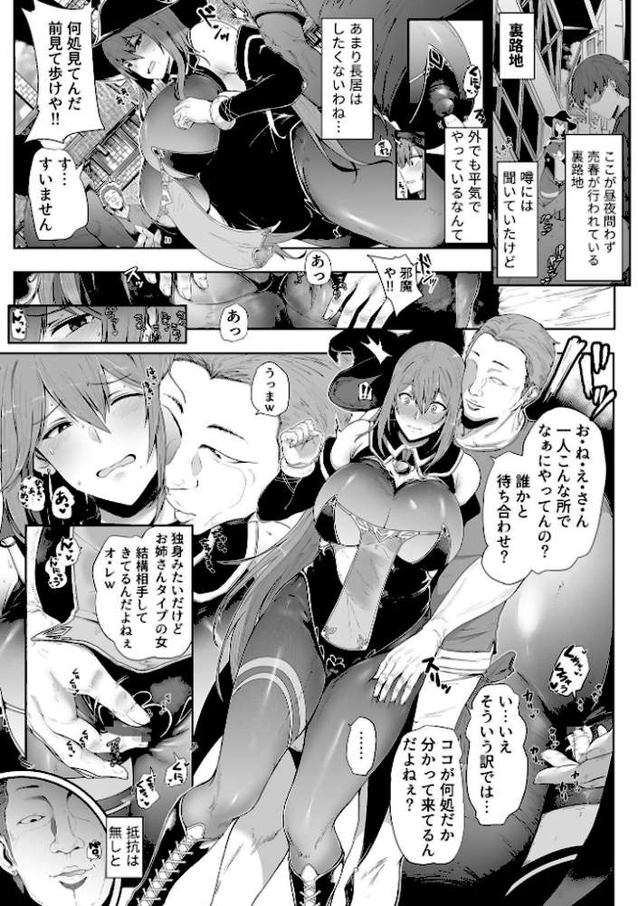 スレイブガールズ【デジタル単行本】 by シヲリイタ (p13)
