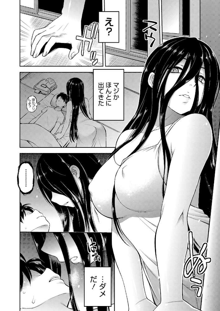 押入れ怪異譚 by えびふらい (p6)