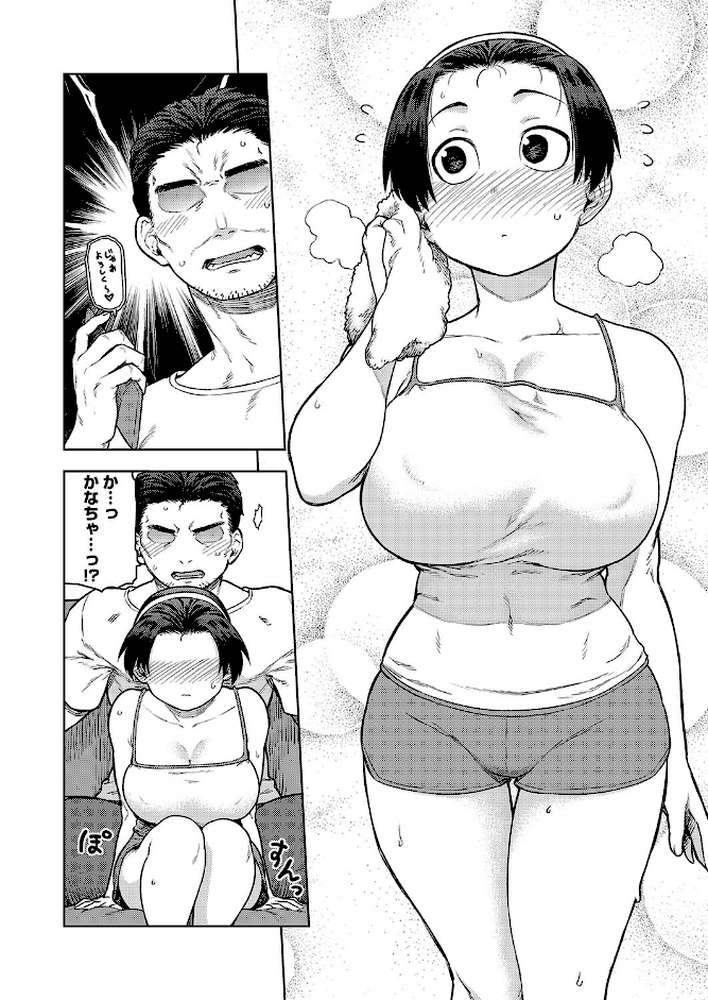 SKK ふたりめ 「富田 佳奈枝」 by 佃煮 (p3)