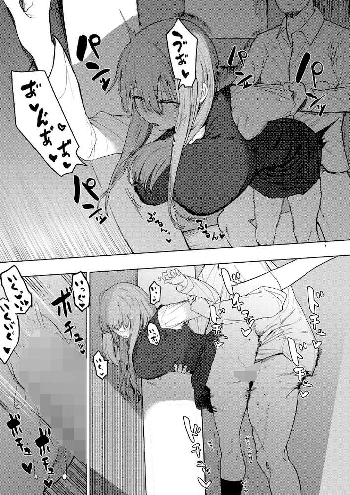 セックスは陽キャだけのものじゃねぇ！ 第2話 by えいとまん (p3)