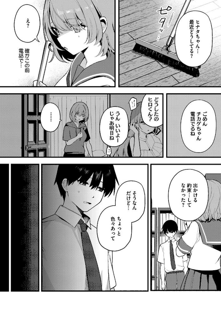 コミックホットミルク2026年06月号 by 枠田ちさき inkey 和泉万夜 浅川 滝れーき 古賀亮一 イコール Rico のこっぱ すぎぢー だらぶち ICHICO さふぁ太 べろせ 江森うき 霞雪誠 ねどころみつき Masco シゴキロ 弐藤にと (p16)