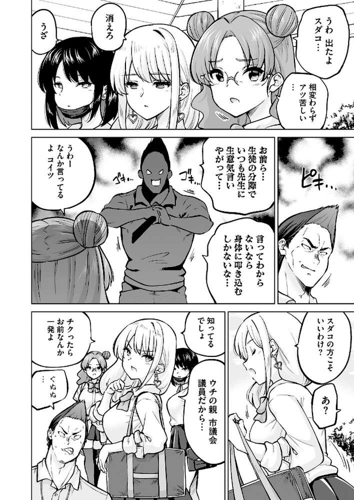 コミックホットミルク2026年06月号 by 枠田ちさき inkey 和泉万夜 浅川 滝れーき 古賀亮一 イコール Rico のこっぱ すぎぢー だらぶち ICHICO さふぁ太 べろせ 江森うき 霞雪誠 ねどころみつき Masco シゴキロ 弐藤にと (p18)