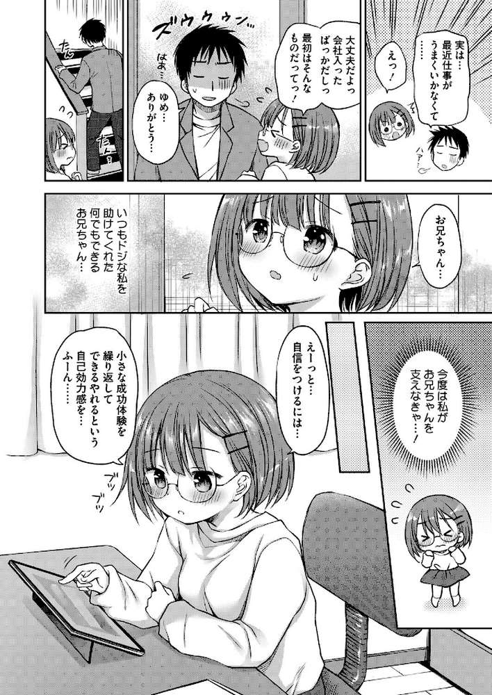 コミックホットミルク2026年06月号 by 枠田ちさき inkey 和泉万夜 浅川 滝れーき 古賀亮一 イコール Rico のこっぱ すぎぢー だらぶち ICHICO さふぁ太 べろせ 江森うき 霞雪誠 ねどころみつき Masco シゴキロ 弐藤にと (p20)