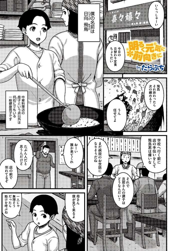 コミックホットミルク2026年06月号 by 枠田ちさき inkey 和泉万夜 浅川 滝れーき 古賀亮一 イコール Rico のこっぱ すぎぢー だらぶち ICHICO さふぁ太 べろせ 江森うき 霞雪誠 ねどころみつき Masco シゴキロ 弐藤にと (p21)