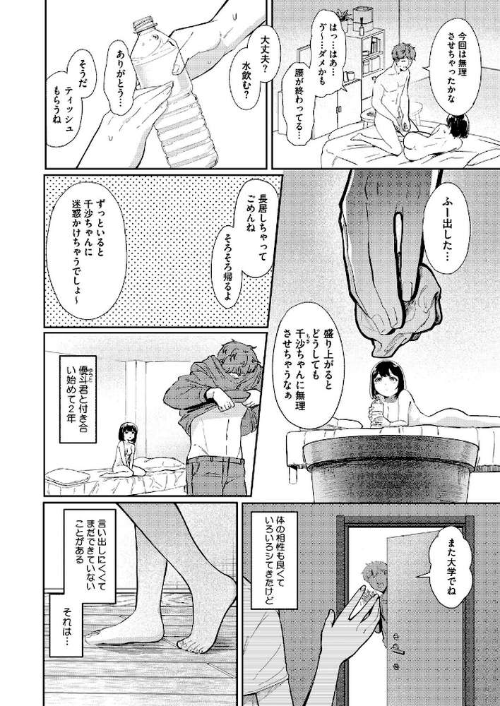 コミックホットミルク2026年06月号 by 枠田ちさき inkey 和泉万夜 浅川 滝れーき 古賀亮一 イコール Rico のこっぱ すぎぢー だらぶち ICHICO さふぁ太 べろせ 江森うき 霞雪誠 ねどころみつき Masco シゴキロ 弐藤にと (p24)