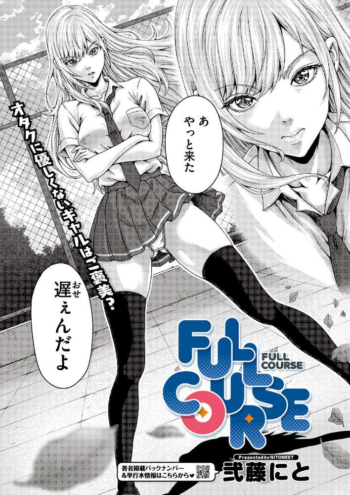 コミックホットミルク2026年06月号 by 枠田ちさき inkey 和泉万夜 浅川 滝れーき 古賀亮一 イコール Rico のこっぱ すぎぢー だらぶち ICHICO さふぁ太 べろせ 江森うき 霞雪誠 ねどころみつき Masco シゴキロ 弐藤にと (p26)