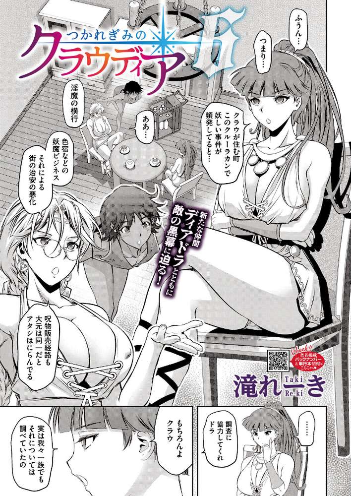 コミックホットミルク2026年06月号 by 枠田ちさき inkey 和泉万夜 浅川 滝れーき 古賀亮一 イコール Rico のこっぱ すぎぢー だらぶち ICHICO さふぁ太 べろせ 江森うき 霞雪誠 ねどころみつき Masco シゴキロ 弐藤にと (p27)