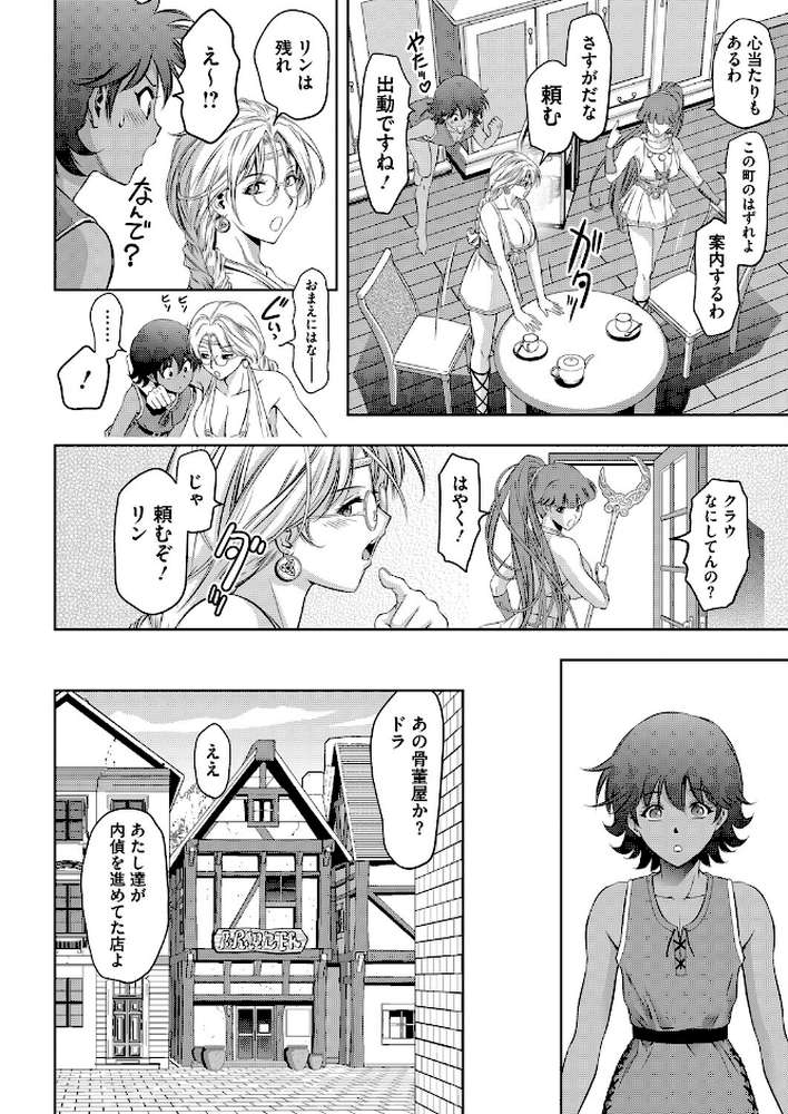 コミックホットミルク2026年06月号 by 枠田ちさき inkey 和泉万夜 浅川 滝れーき 古賀亮一 イコール Rico のこっぱ すぎぢー だらぶち ICHICO さふぁ太 べろせ 江森うき 霞雪誠 ねどころみつき Masco シゴキロ 弐藤にと (p28)