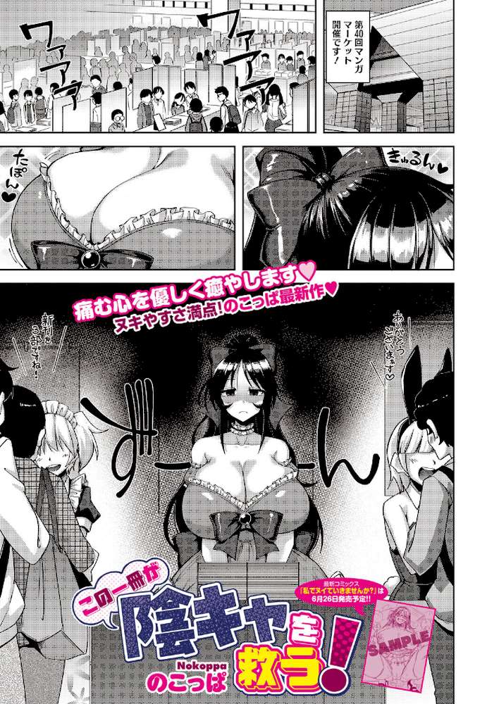 コミックホットミルク2026年06月号 by 枠田ちさき inkey 和泉万夜 浅川 滝れーき 古賀亮一 イコール Rico のこっぱ すぎぢー だらぶち ICHICO さふぁ太 べろせ 江森うき 霞雪誠 ねどころみつき Masco シゴキロ 弐藤にと (p29)
