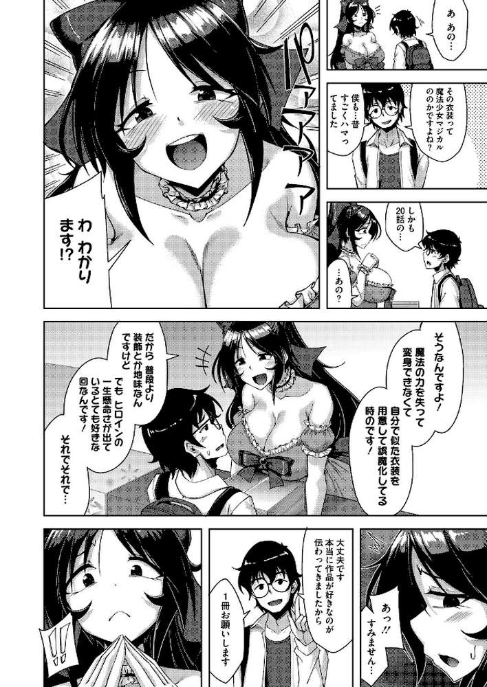 コミックホットミルク2026年06月号 by 枠田ちさき inkey 和泉万夜 浅川 滝れーき 古賀亮一 イコール Rico のこっぱ すぎぢー だらぶち ICHICO さふぁ太 べろせ 江森うき 霞雪誠 ねどころみつき Masco シゴキロ 弐藤にと (p30)
