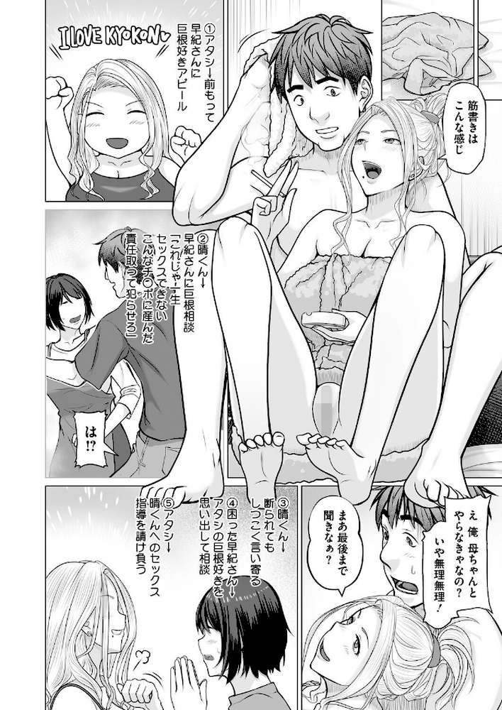 コミックホットミルク2026年06月号 by 枠田ちさき inkey 和泉万夜 浅川 滝れーき 古賀亮一 イコール Rico のこっぱ すぎぢー だらぶち ICHICO さふぁ太 べろせ 江森うき 霞雪誠 ねどころみつき Masco シゴキロ 弐藤にと (p32)