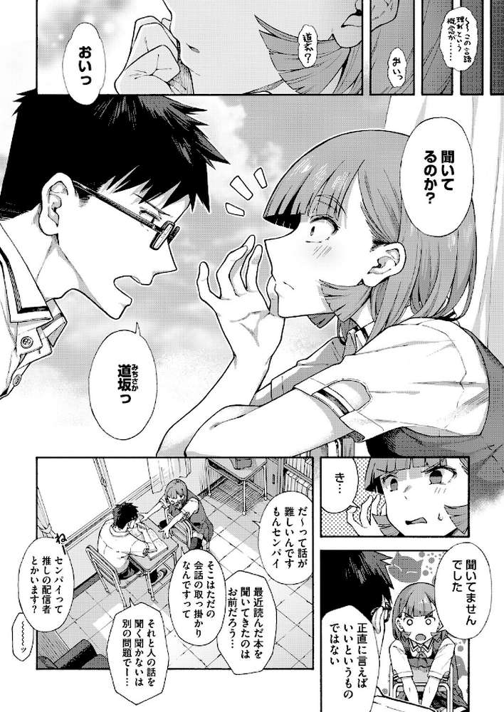コミックホットミルク2026年06月号 by 枠田ちさき inkey 和泉万夜 浅川 滝れーき 古賀亮一 イコール Rico のこっぱ すぎぢー だらぶち ICHICO さふぁ太 べろせ 江森うき 霞雪誠 ねどころみつき Masco シゴキロ 弐藤にと (p8)