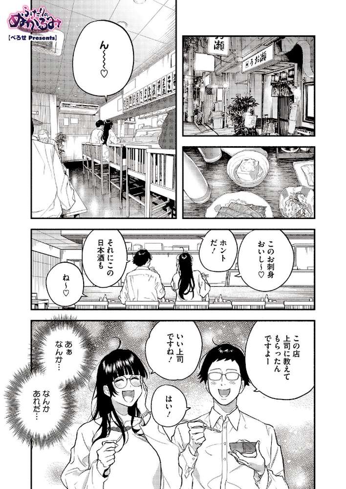 コミックホットミルク2026年06月号 by 枠田ちさき inkey 和泉万夜 浅川 滝れーき 古賀亮一 イコール Rico のこっぱ すぎぢー だらぶち ICHICO さふぁ太 べろせ 江森うき 霞雪誠 ねどころみつき Masco シゴキロ 弐藤にと (p9)