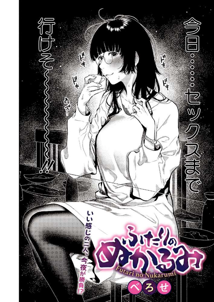 コミックホットミルク2026年06月号 by 枠田ちさき inkey 和泉万夜 浅川 滝れーき 古賀亮一 イコール Rico のこっぱ すぎぢー だらぶち ICHICO さふぁ太 べろせ 江森うき 霞雪誠 ねどころみつき Masco シゴキロ 弐藤にと (p10)