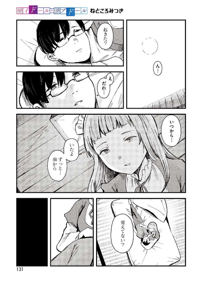 コミックホットミルク2026年06月号 by 枠田ちさき inkey 和泉万夜 浅川 滝れーき 古賀亮一 イコール Rico のこっぱ すぎぢー だらぶち ICHICO さふぁ太 べろせ 江森うき 霞雪誠 ねどころみつき Masco シゴキロ 弐藤にと (p11)