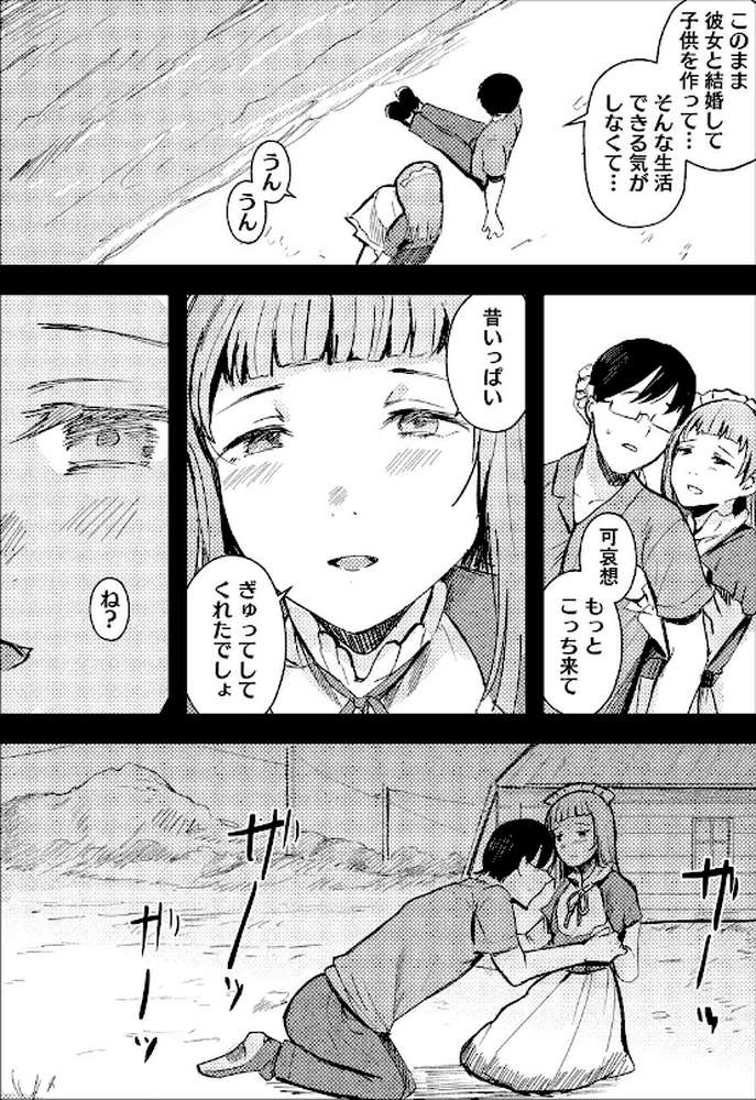 コミックホットミルク2026年06月号 by 枠田ちさき inkey 和泉万夜 浅川 滝れーき 古賀亮一 イコール Rico のこっぱ すぎぢー だらぶち ICHICO さふぁ太 べろせ 江森うき 霞雪誠 ねどころみつき Masco シゴキロ 弐藤にと (p12)