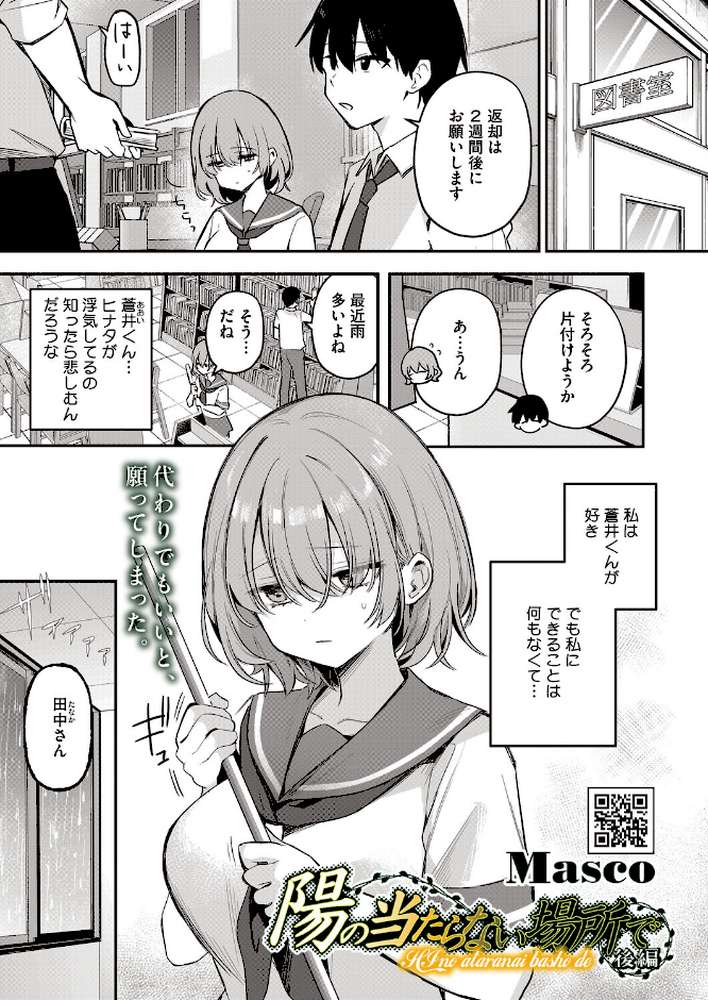 コミックホットミルク2026年06月号 by 枠田ちさき inkey 和泉万夜 浅川 滝れーき 古賀亮一 イコール Rico のこっぱ すぎぢー だらぶち ICHICO さふぁ太 べろせ 江森うき 霞雪誠 ねどころみつき Masco シゴキロ 弐藤にと (p15)