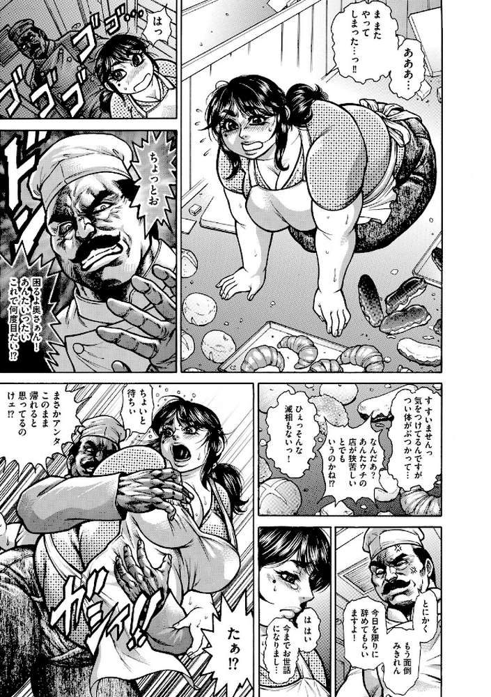 汁濁肉マシ熟女・強●輪歓絶頂 by 飛野俊之 (p18)