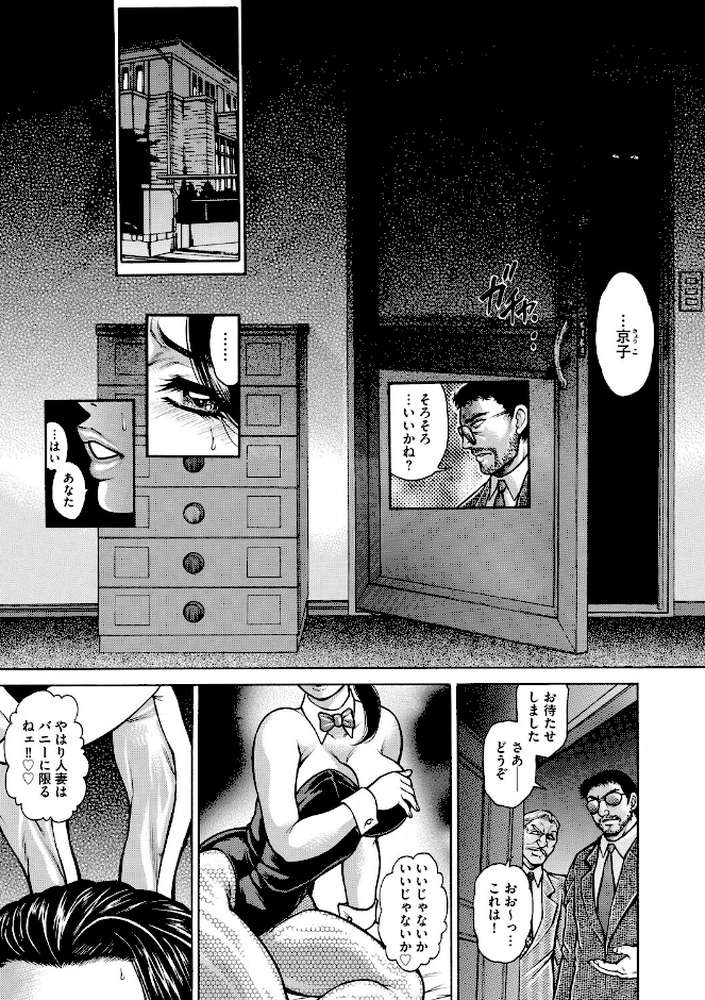 汁濁肉マシ熟女・強●輪歓絶頂 by 飛野俊之 (p21)
