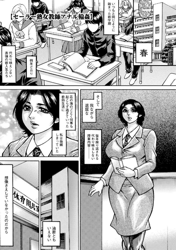 汁濁肉マシ熟女・強●輪歓絶頂 by 飛野俊之 (p4)