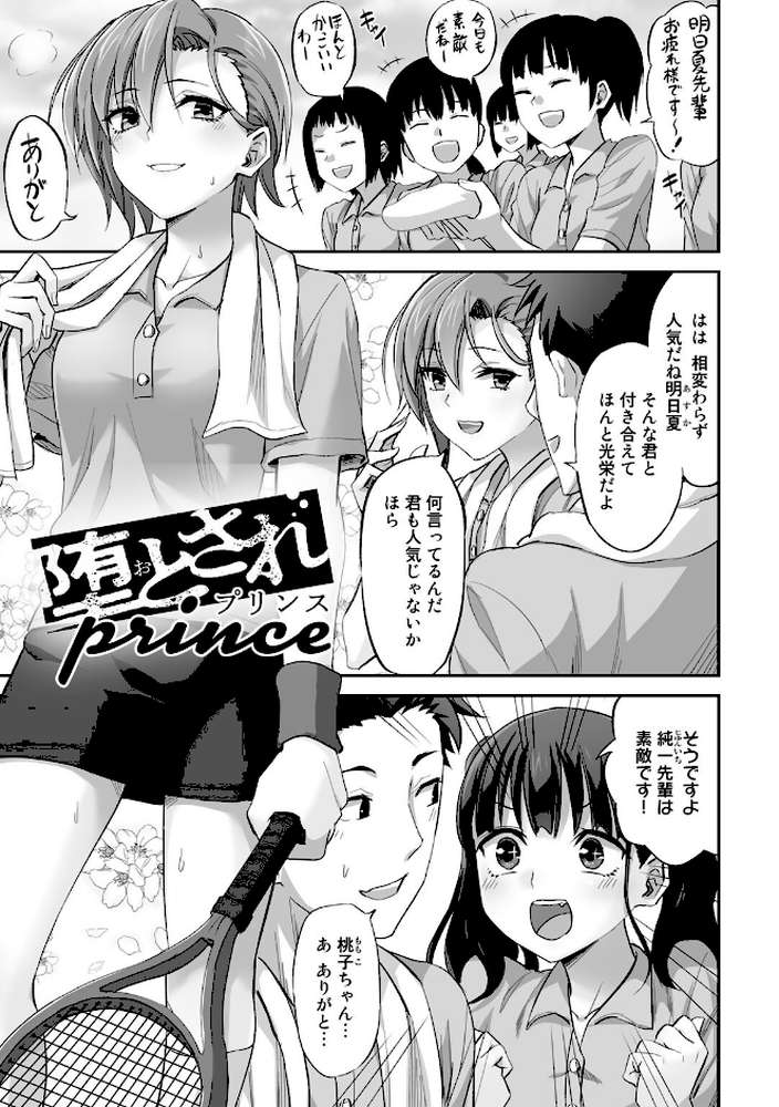 寝取られフレンズ 【電子限定マンガ付き】 by 見習い雑兵 (p21)