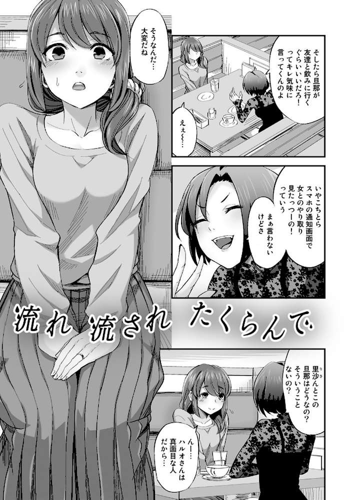 寝取られフレンズ 【電子限定マンガ付き】 by 見習い雑兵 (p23)