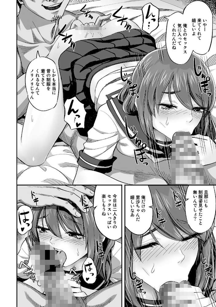 寝取られフレンズ 【電子限定マンガ付き】 by 見習い雑兵 (p24)