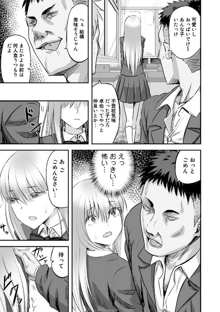 寝取られフレンズ 【電子限定マンガ付き】 by 見習い雑兵 (p5)