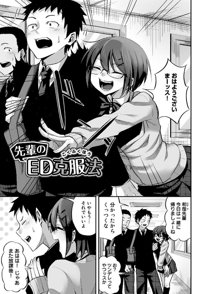 寝取られフレンズ 【電子限定マンガ付き】 by 見習い雑兵 (p15)