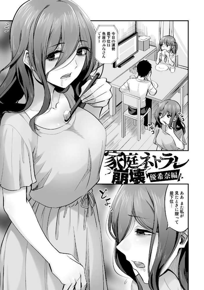 寝取られフレンズ 【電子限定マンガ付き】 by 見習い雑兵 (p17)