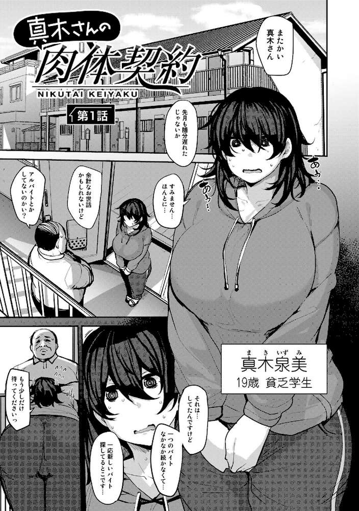 双母交姦日記  by 七尾ゆきじ (p32)