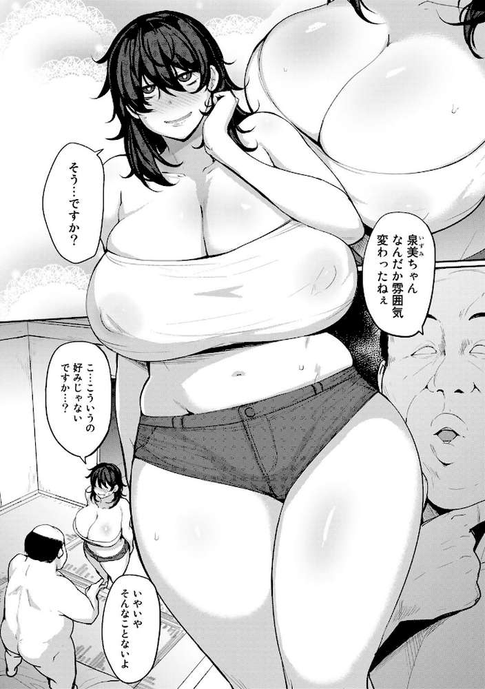 双母交姦日記  by 七尾ゆきじ (p37)