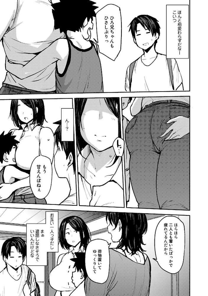 双母交姦日記  by 七尾ゆきじ (p5)