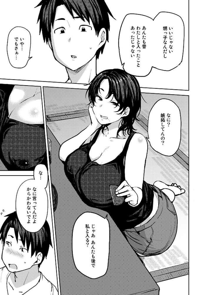 双母交姦日記  by 七尾ゆきじ (p7)