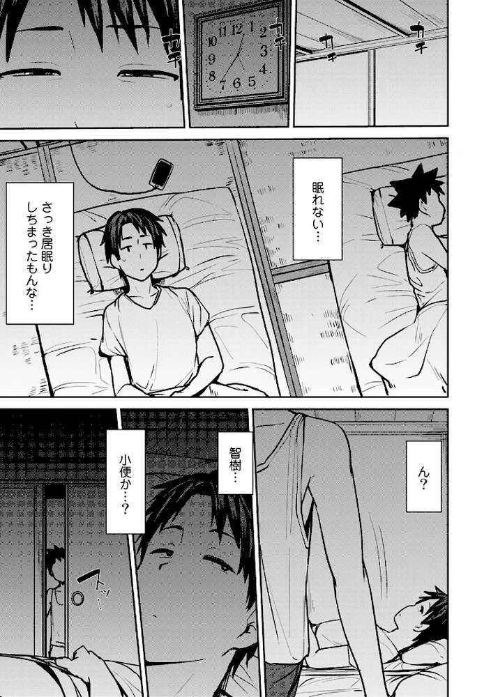 双母交姦日記  by 七尾ゆきじ (p8)