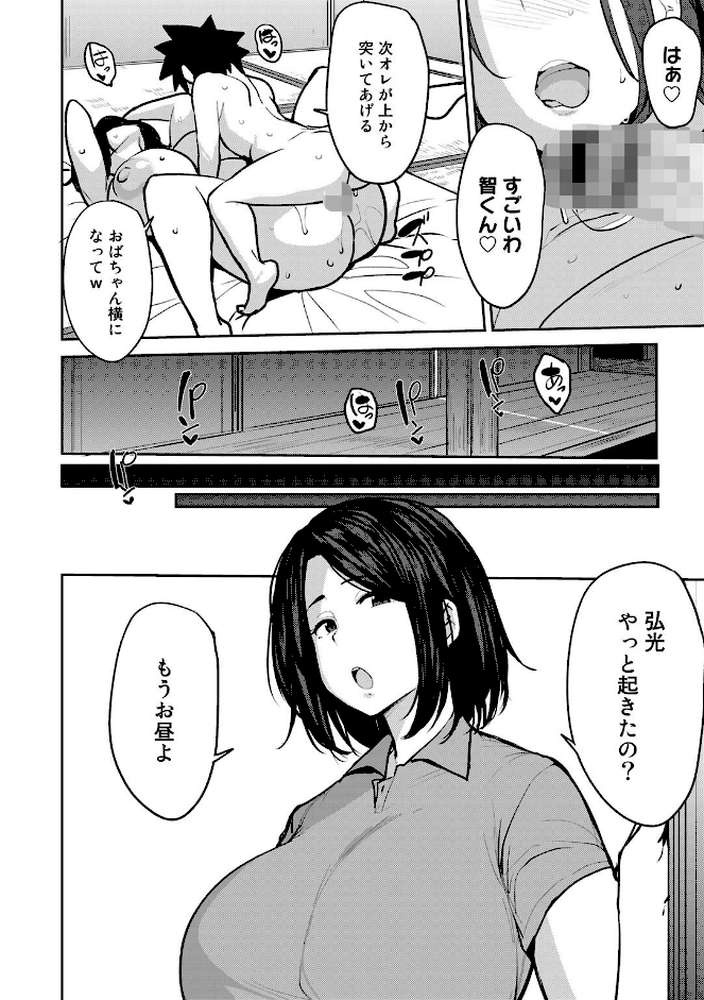 双母交姦日記  by 七尾ゆきじ (p15)