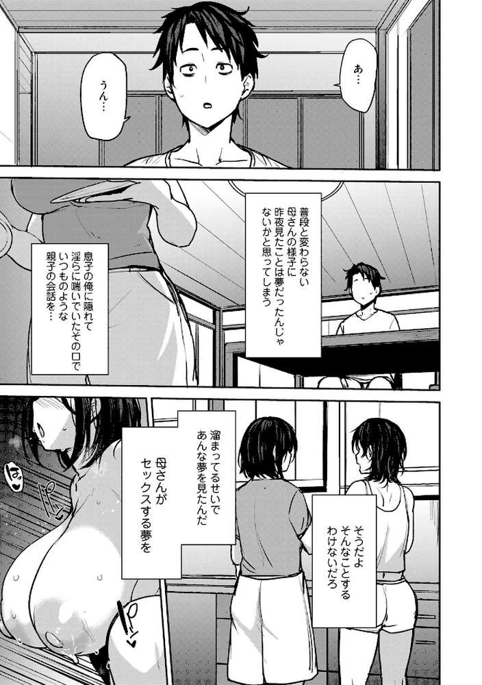 双母交姦日記  by 七尾ゆきじ (p16)