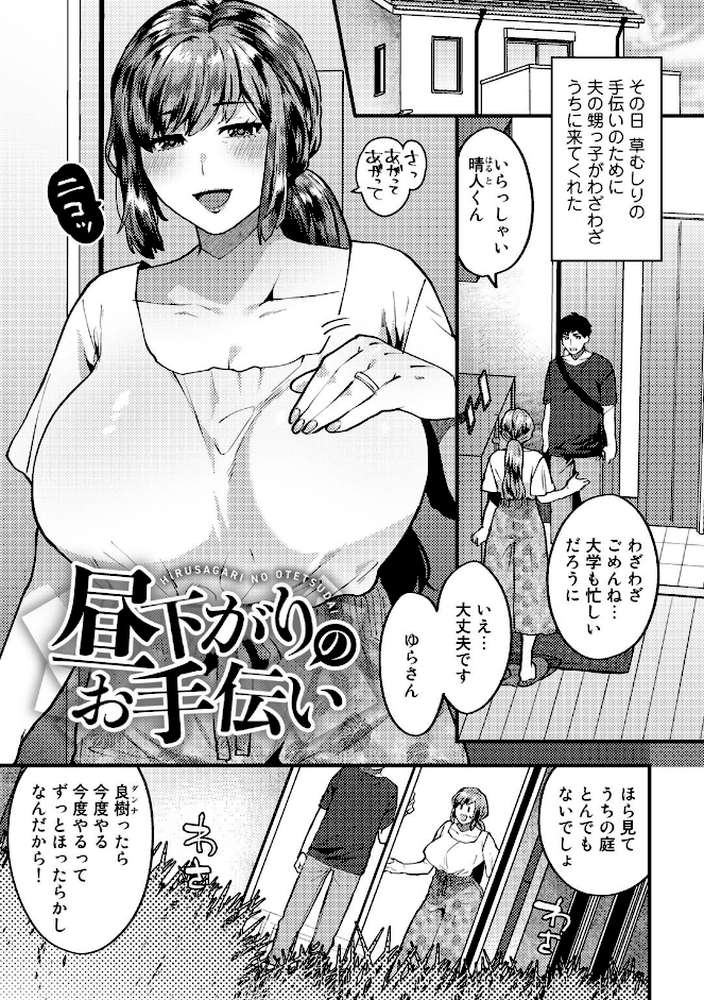 チューベローズの抱擁 【電子限定おまけ付き】 by 十はやみ (p24)