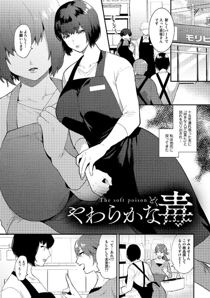 チューベローズの抱擁 【電子限定おまけ付き】 by 十はやみ (p14)