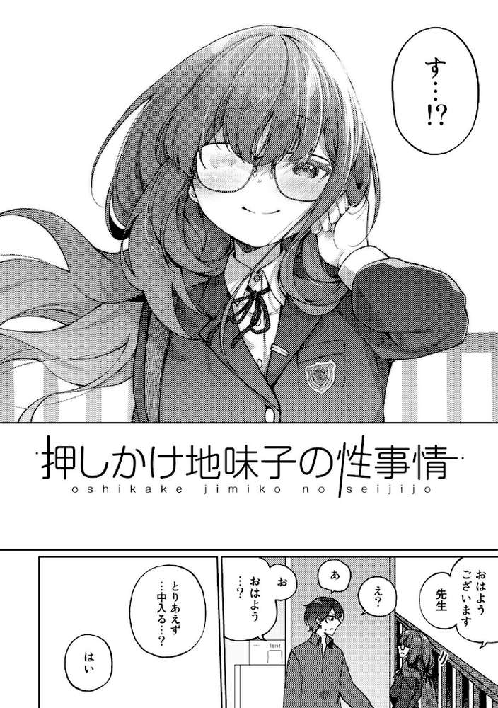 TSしんどろーむ！ 【電子限定おまけ付き】 by かんむり (p22)