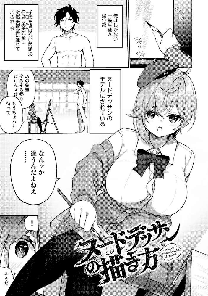 TSしんどろーむ！ 【電子限定おまけ付き】 by かんむり (p24)